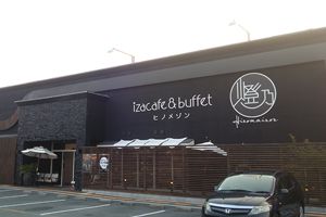 燈乃maison 磐田店