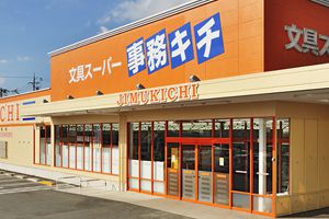 事務キチ 磐田店