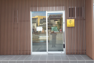 峯野牛 直売店