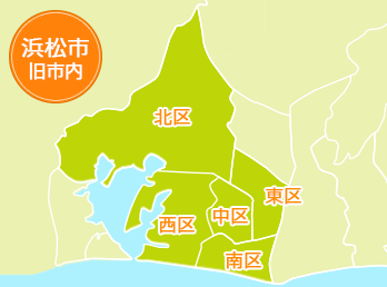 対象エリア:浜松市旧市内
